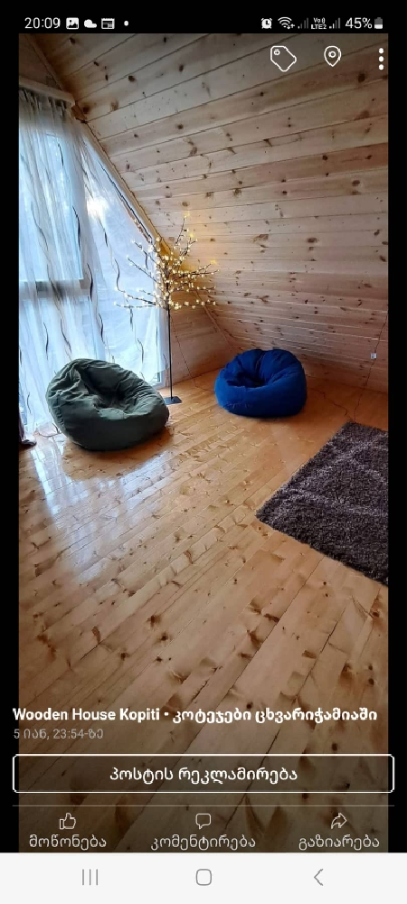 Фото Wooden cottage in Tskhvarichamia